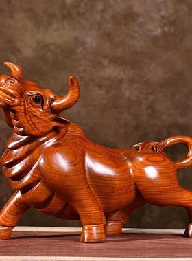 黑檀实木雕刻牛气冲天黄花梨摆件十二生肖华尔街牛办公室风水招财