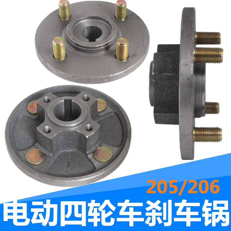 电动三四轮车刹车锅篷车老年代步车碟刹固定盘碟刹锅子油刹锅配件 - 图0