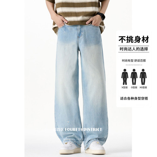 第四区 冰蓝色直筒显瘦牛仔裤男薄款夏季凉感百搭宽松阔腿长裤子 - 图0
