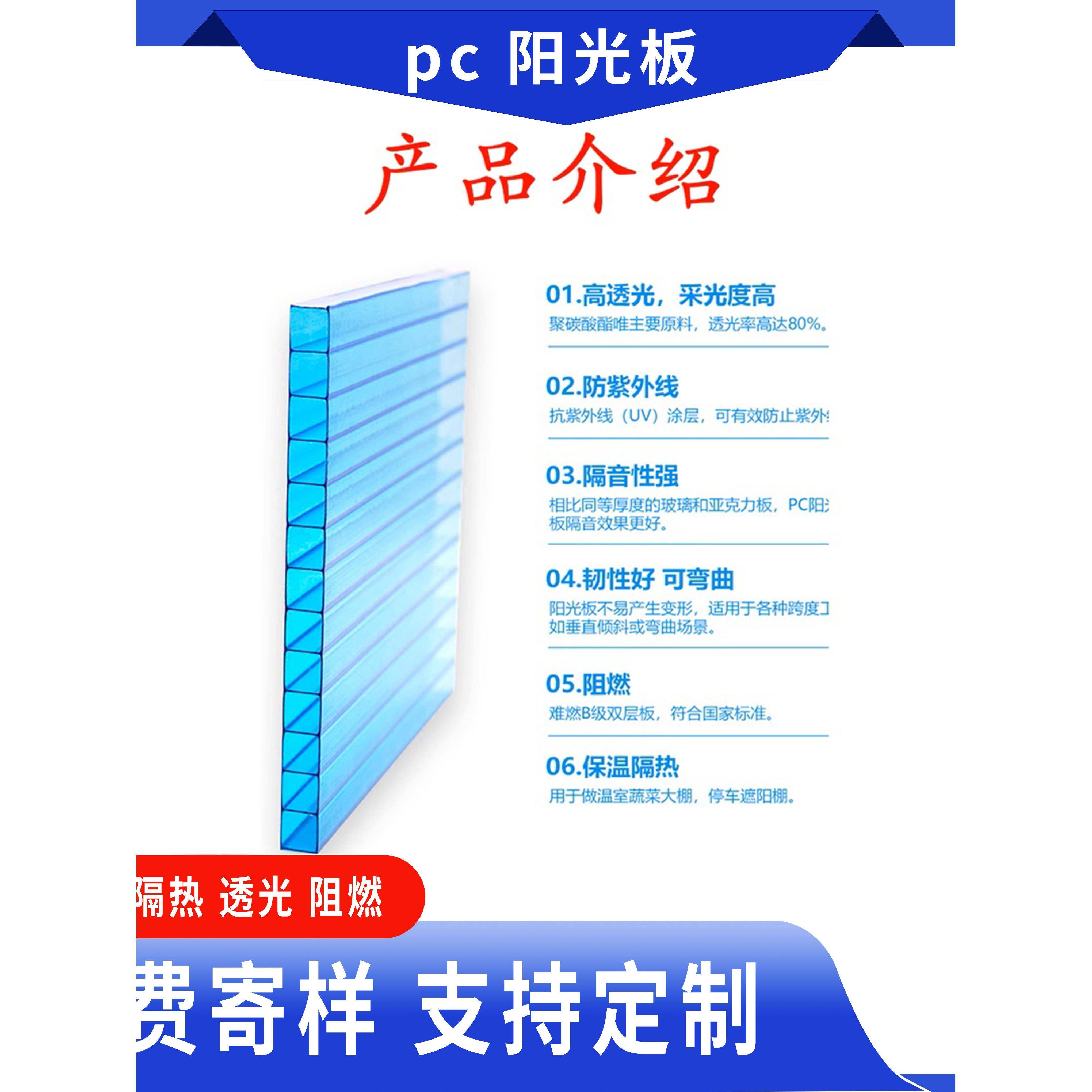 pc阳光板耐力板透明5mm加厚雨棚中空蜂窝双层庶阳采光瓦聚碳酸酯,淘宝优惠券,粉丝福利购,淘宝优惠卷