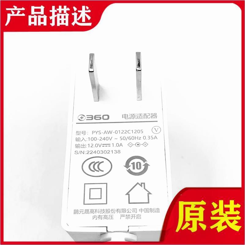 原装360智能摄像机看店宝摄像头12V1A线长3米电源适配器线 变压器 - 图1