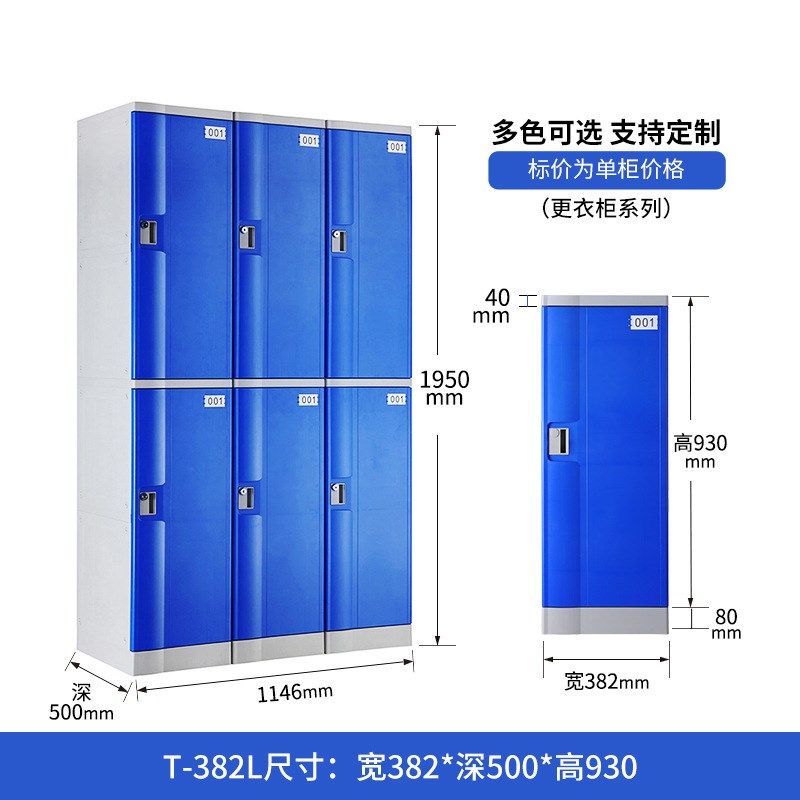abs塑料智能储物柜防潮员工宿舍更衣柜 健身房储存柜物品存放柜子,淘宝优惠券,粉丝福利购,淘宝优惠卷