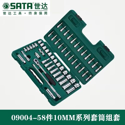 世达 套筒套装 汽车机械设备维修工具箱 10mm棘轮快速扳手组套 - 图1