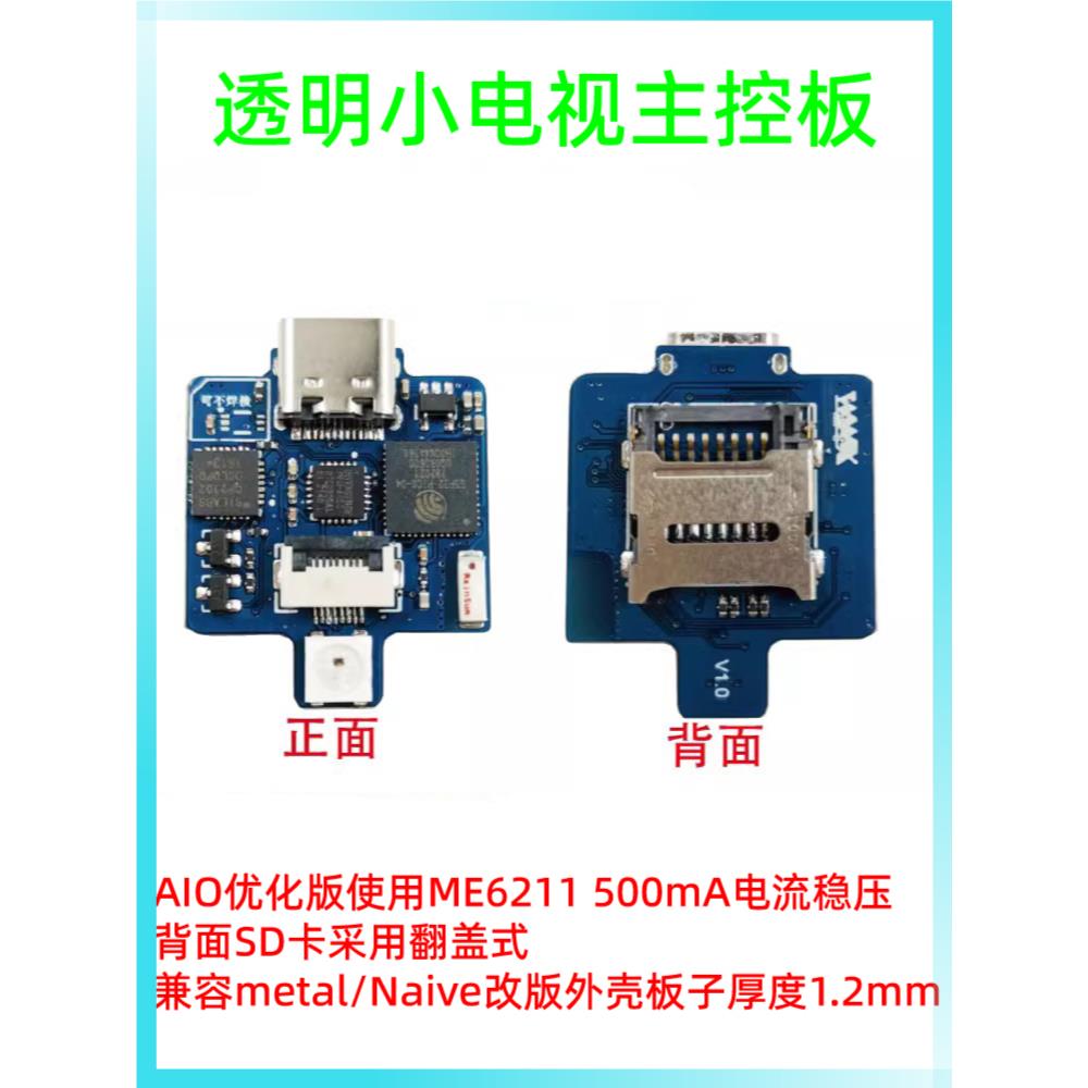 透明小电视 适用于稚晖君HoloCubic同款分光棱镜 时钟桌面 wifi - 图2