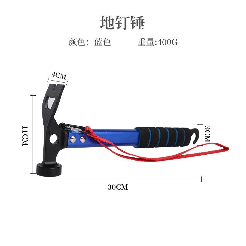 户外露营地钉锤起订器铝合金手柄多功能工具锤榔头扁铲头帐篷天幕,淘宝优惠券,粉丝福利购,淘宝优惠卷