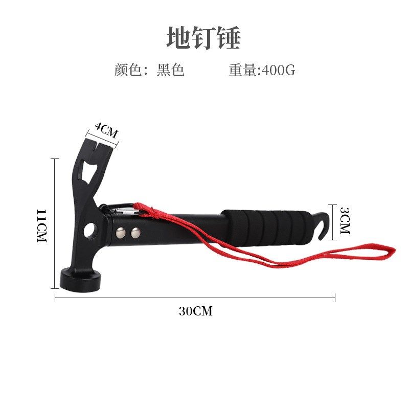 户外露营地钉锤起订器铝合金手柄多功能工具锤榔头扁铲头帐篷天幕,淘宝优惠券,粉丝福利购,淘宝优惠卷