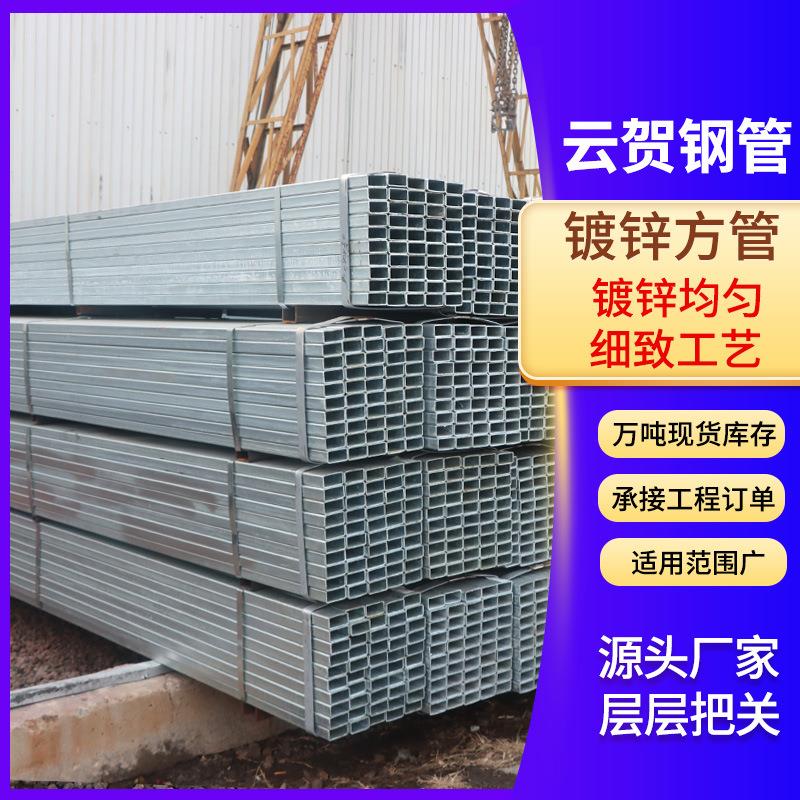 Q235B镀锌方管加工国标建筑幕墙装饰立柱桥梁钢结构镀锌方矩管 - 图2