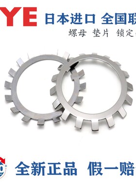 进口JYE轴承 锁紧螺母 锁片 KM MB 0 1 2 3 4 5 6 7 8 9 MB9 KM9