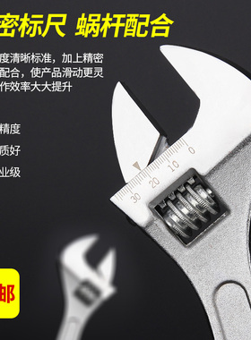 活扳手五金手动扳手汽修活扳子10寸活口扳手活络机修扳多功能活扳