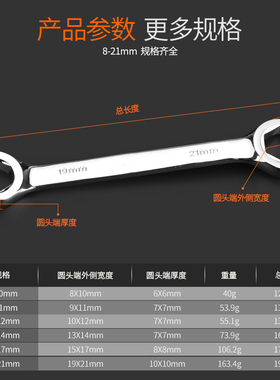 鑫瑞油管扳手汽修专用双头开口呆板子刹车油管拆卸专用工具套装