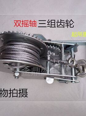 微型小型手动手摇绞盘双向自锁式卷扬机钢丝绳手绞盘棘轮绞车葫芦