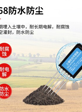 土壤温湿度传感器土质速测酸碱度计PH电导率水分养分氮磷钾检测仪