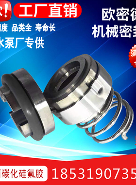 机械密封轴封重型103-22/25/30/35/40/45/5055-65合金合金氟胶圈