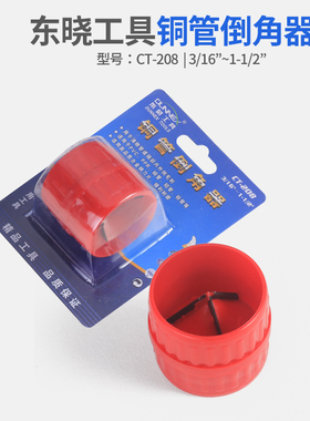不锈钢去毛刺刮刀BS1010手动修边器刀头内孔倒角工具塑料铜管刀片