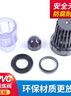 PVC透明底阀球型 UPVC水泵进水止回阀止逆阀 抽水鱼缸终端花篮头