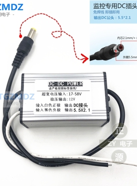 55V48V36V24V转12V6A直流降稳压模块12V变5V3A防水电源变压转换器
