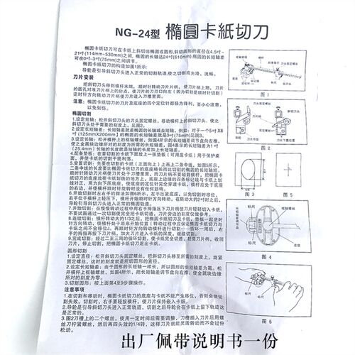 卡纸切圆形椭圆形刀架切圆形纸刀片裁卡纸45度椭圆形卡纸切刀包邮 - 图1