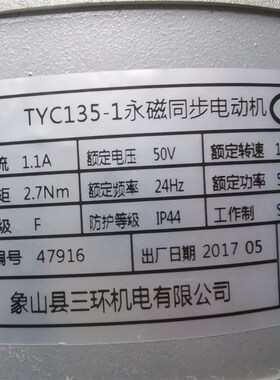 永磁同步电动机TYC135-1 江南快速爱默生电梯门电动机易升门电机