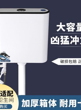 德国进口厕所冲水箱蹲便器加厚水箱家用卫生间挂墙式蹲坑冲水器蹲