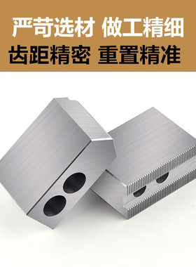 液压三爪卡盘加高生爪加长软爪加宽 6寸8寸10寸油压120度尖角卡爪