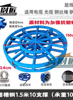 带刹车加厚加强槽钢电缆放线盘铁圆盘光纤钢绞线支架卧式放线架