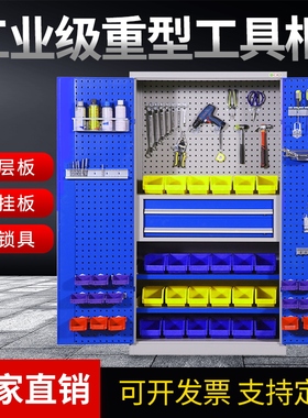 重型工具柜铁皮箱五金零件维修收纳柜工厂汽修车间用工具车收纳柜