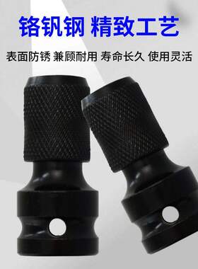 电动扳手转换接头接杆转换电钻角磨机瓷砖钻头木工开孔器批头套筒