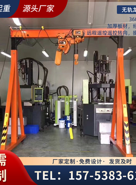 无轨龙门架可移动升降式有轨简易吊架2吨3吨电动葫芦万向轮龙门架
