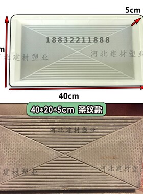 自制庭院铺路水泥砖模具花园彩色花砖模型草坪步道砖防滑地砖磨具