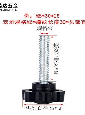 塑料六角梅花胶木手拧螺丝星型胶头螺丝梅花手柄螺丝螺栓M4M5M6M8