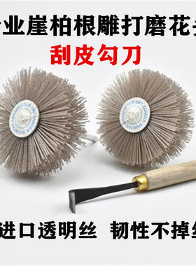 崖柏打磨抛光工具套装木雕根雕打磨花头钢丝刷磨料丝刷全套打磨头