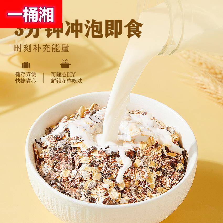 三只松鼠_澳洲高纤燕麦片300g*3袋早餐营养冲泡即食健康代餐轻食 - 图0