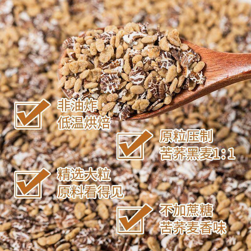 苦荞黑麦片400g罐装冲调代餐粥杂粮谷物免煮懒人代餐半成品早餐粥,淘宝优惠券,粉丝福利购,淘宝优惠卷