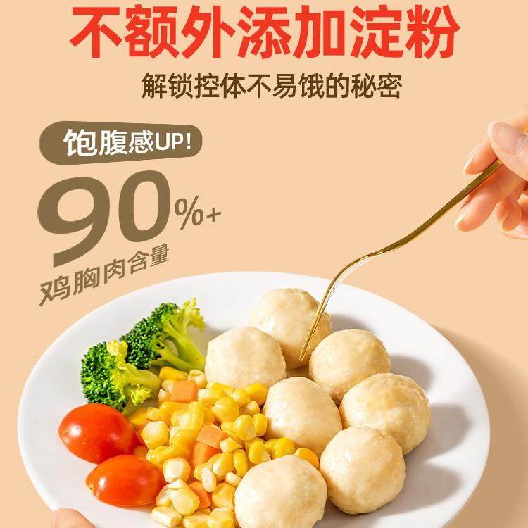 鸡肉丸减0健身低脂鸡胸肉丸卡热量即食代餐解馋饱腹轻食零食食品,淘宝优惠券,粉丝福利购,淘宝优惠卷