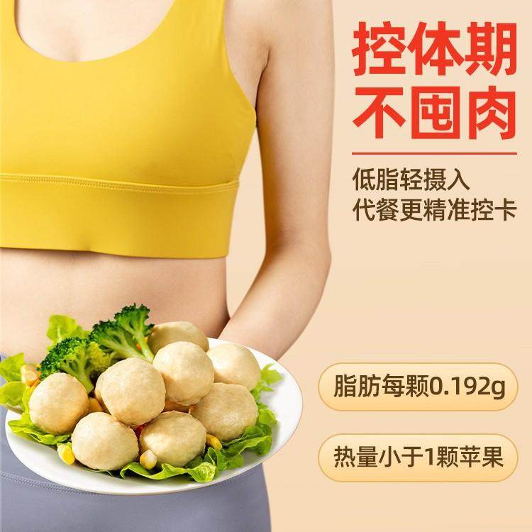 鸡肉丸减0健身低脂鸡胸肉丸卡热量即食代餐解馋饱腹轻食零食食品,淘宝优惠券,粉丝福利购,淘宝优惠卷