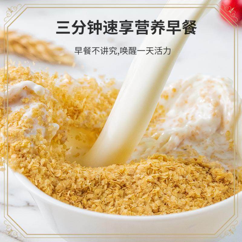 ly小麦胚芽熟原味纯即食谷物早餐燕麦片冲饮900,淘宝优惠券,粉丝福利购,淘宝优惠卷