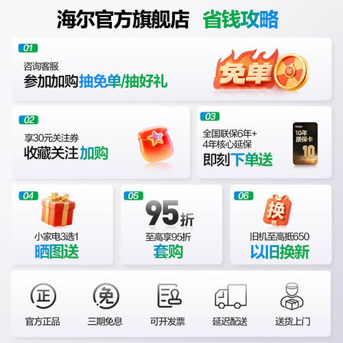 海尔智家出品统帅超省电空调大1.5匹新一级能效变频节能智能挂机 - 图1