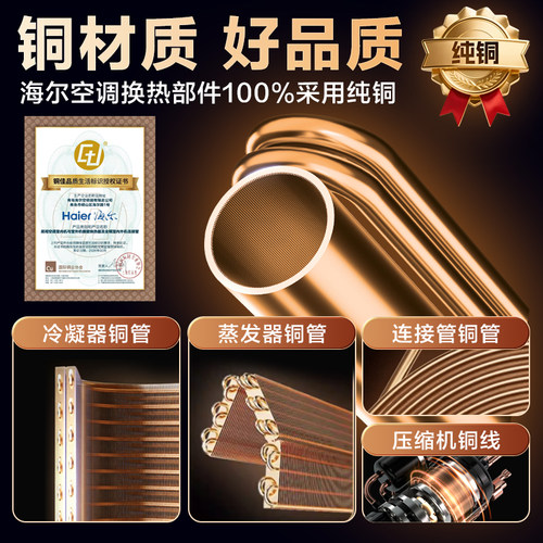 海尔智家出品统帅超省电空调大1.5匹新一级能效变频节能智能挂机 - 图0