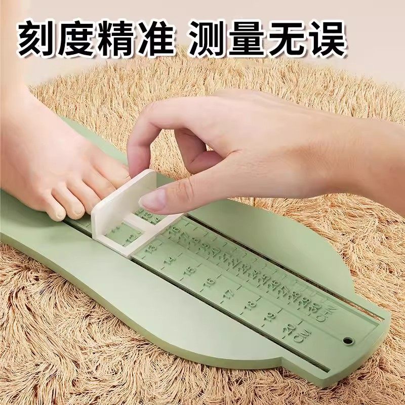 宝宝婴儿大人精准专业量脚器测脚长四季通用小孩鞋码测量,淘宝优惠券,粉丝福利购,淘宝优惠卷