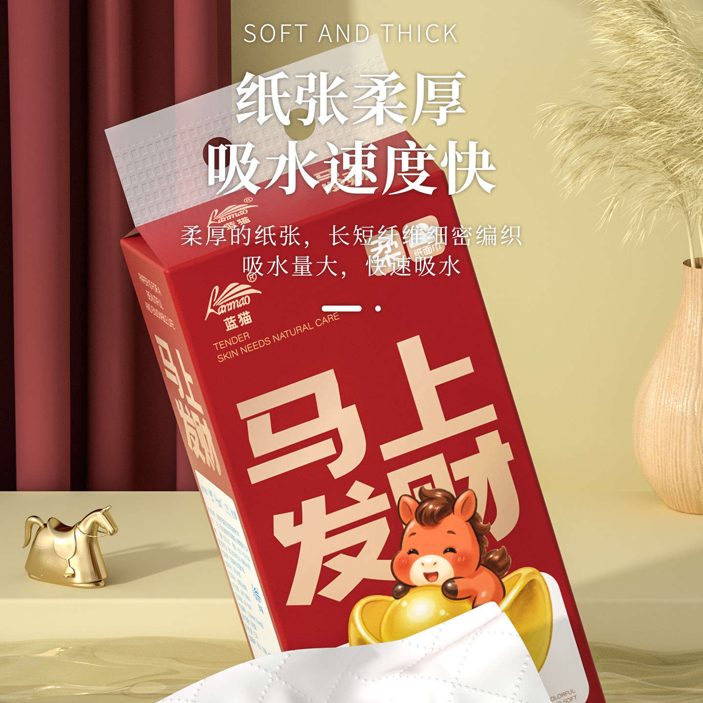 新年马年大包悬挂式抽纸巾整箱家用实惠装餐巾纸加厚擦手纸面巾纸,淘宝优惠券,粉丝福利购,淘宝优惠卷