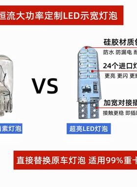 解放改装24V爆闪超亮J6P遮阳罩车顶灯LED示高示宽灯泡J6L彩色插泡