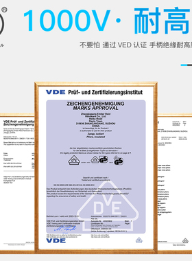 福冈绝缘钢丝钳 电工钳 尖嘴钳斜口钳VDE耐高压1000V 绝缘老虎钳