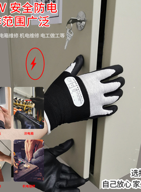 400v绝缘手套380v防电低压220V维修电工专用橡胶超薄灵活触屏防滑