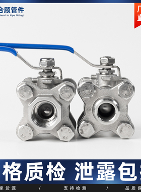 304不锈钢三片式球阀焊接丝扣加厚316L阀门开关4分6分1寸dn25 50