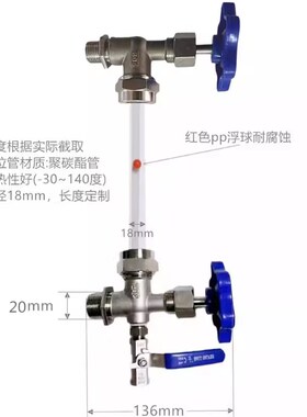 不锈钢液位计水箱油罐消防水池玻璃管浮球配件耐高温防腐蚀水位计