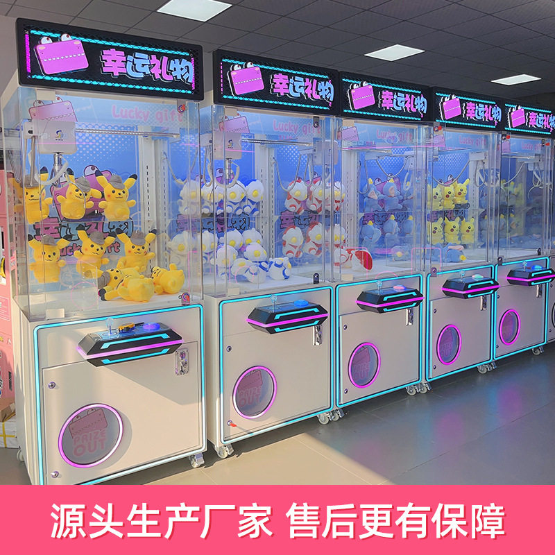 新款五金全透明大型游乐设备 电玩城游戏厅无人自助投抓娃娃机,淘宝优惠券,粉丝福利购,淘宝优惠卷