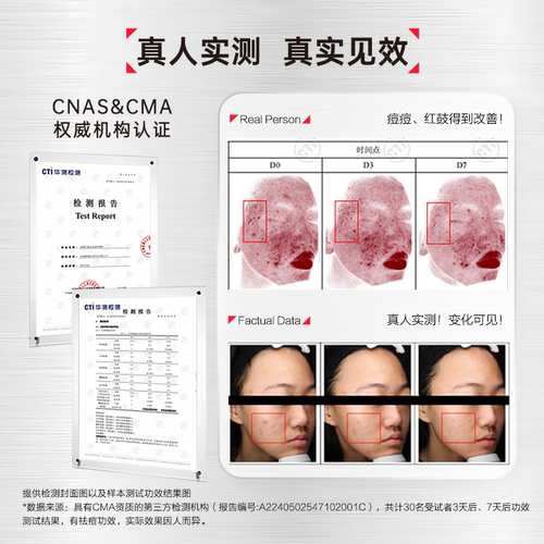 多效升级刺猬仔微晶清痘焕颜贴快速祛痘隐形微晶痘痘贴祛痘贴 - 图2