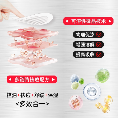 多效升级刺猬仔微晶清痘焕颜贴快速祛痘隐形微晶痘痘贴祛痘贴 - 图1