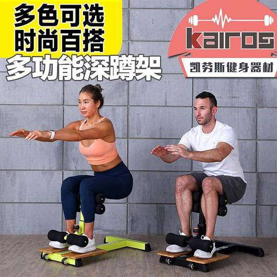 Home squat equipment auxiliary multi-functional small freehand squat rack buttocks and leg muscle training device