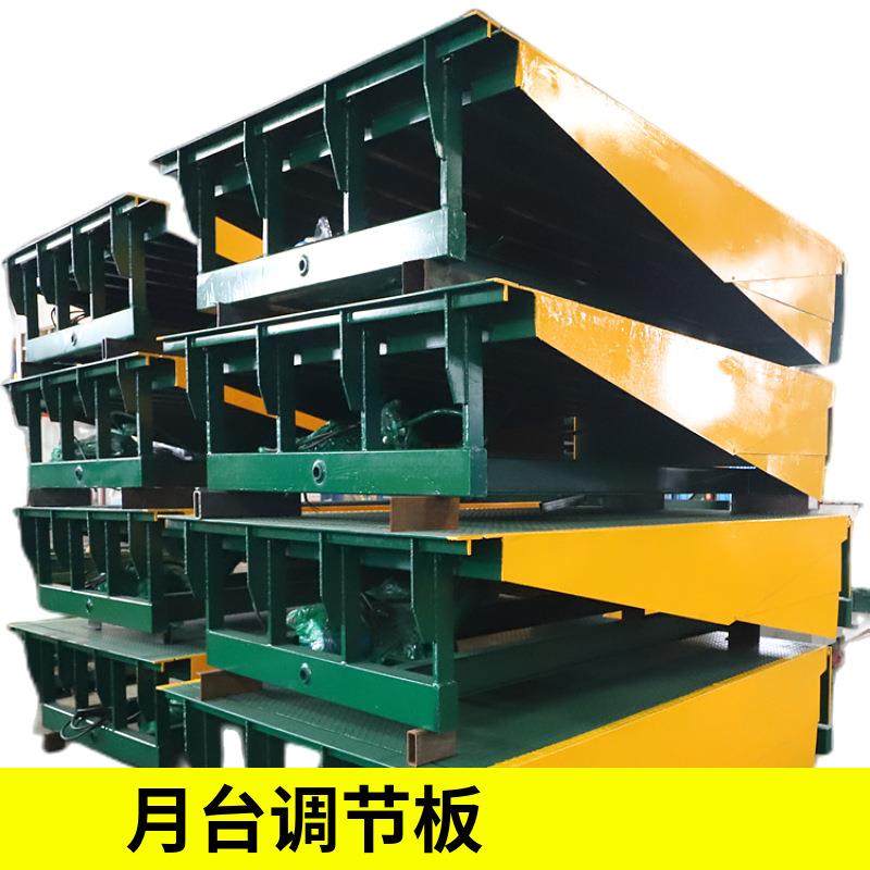 广州月台调节板固定式登车桥厂家固定登车桥调节板,淘宝优惠券,粉丝福利购,淘宝优惠卷